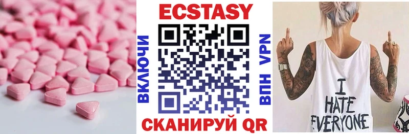 Ecstasy XTC  закладки  Богучар 