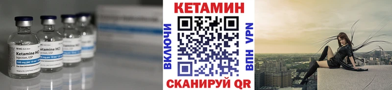 КЕТАМИН ketamine  Богучар 