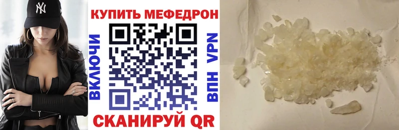 Мефедрон мука  купить наркотик  blacksprut маркетплейс  Богучар 